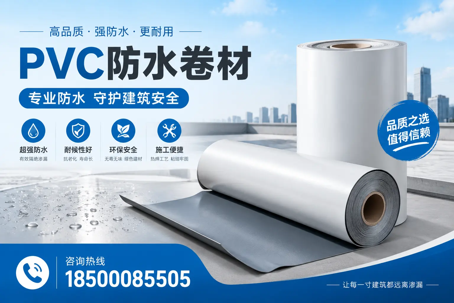 周口地区pvc防水卷材的市场现状与发展趋势