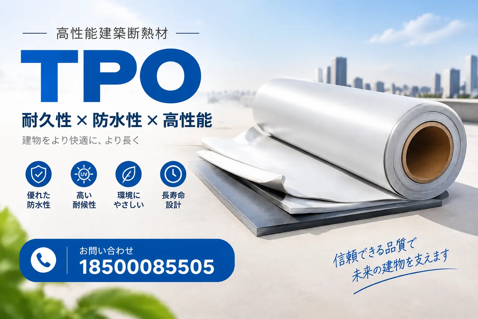 周口的TPO材料市场现状及未来趋势