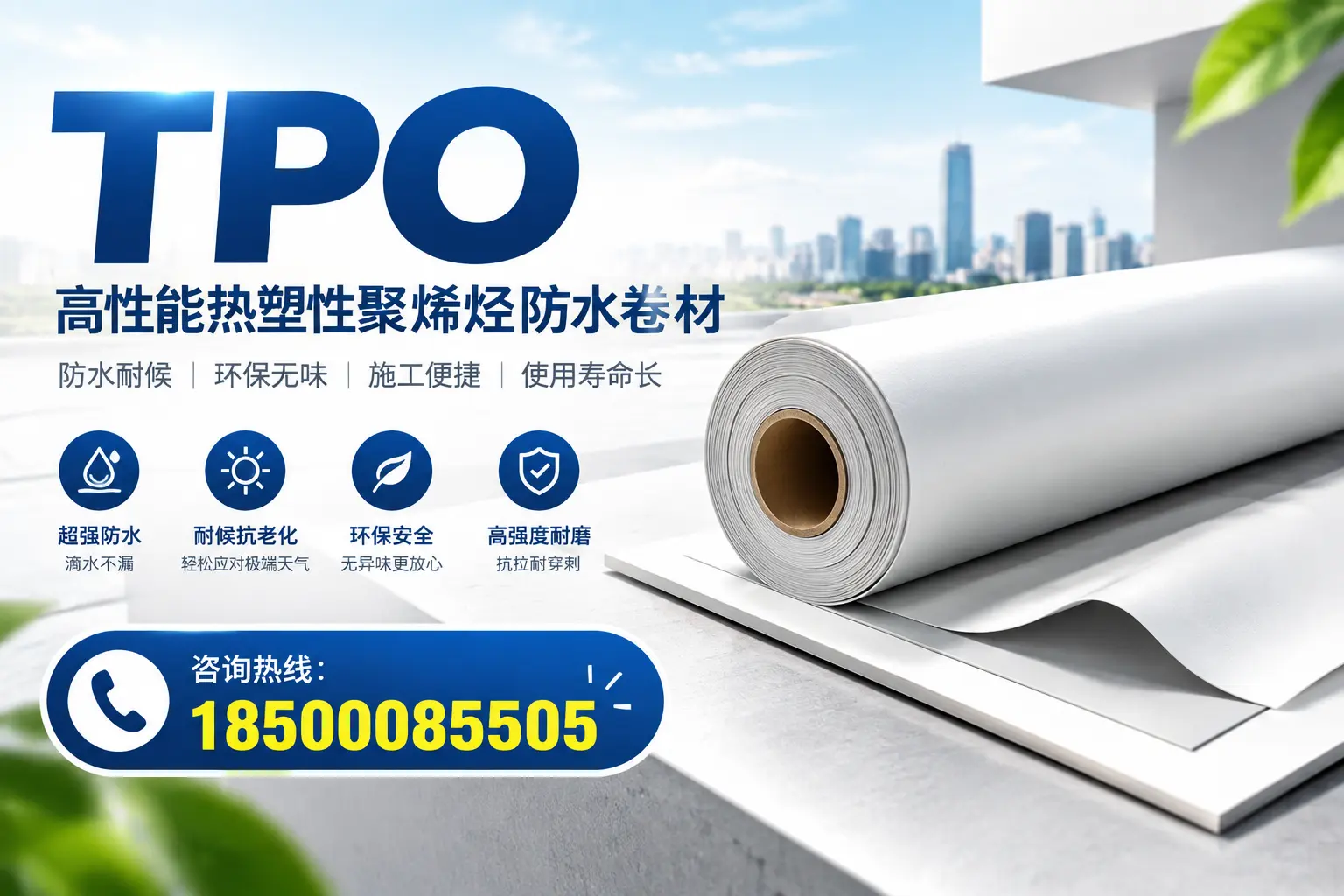 如何为周口企业选择合适的tpo供应商